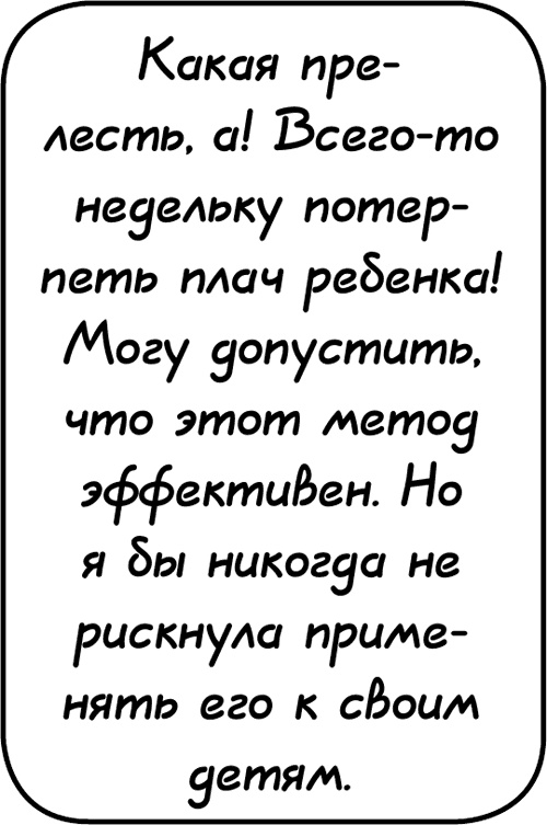 Иллюстрация к книге — Самостоятельный ребенок, или как стать &quot;ленивой мамой&quot; [i_079.jpg]