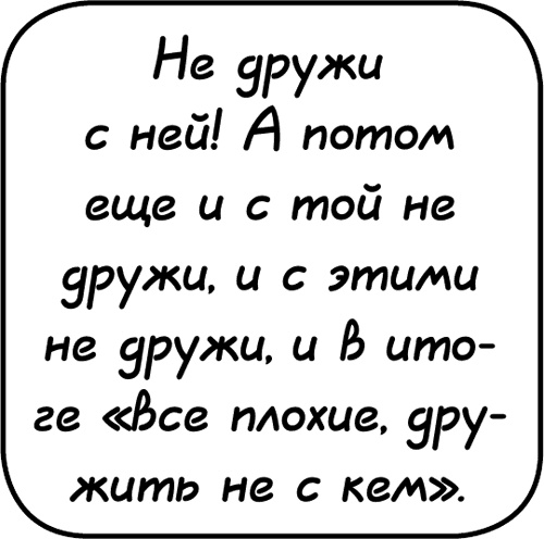 Иллюстрация к книге — Самостоятельный ребенок, или как стать &quot;ленивой мамой&quot; [i_101.jpg]