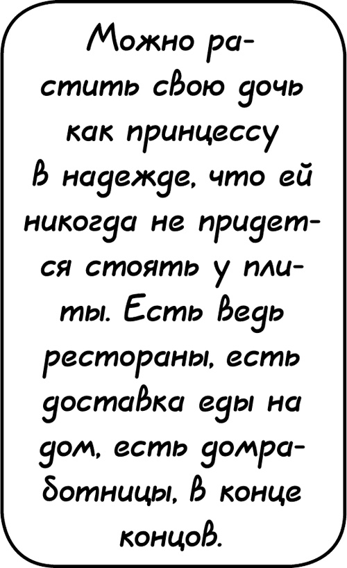 Иллюстрация к книге — Самостоятельный ребенок, или как стать &quot;ленивой мамой&quot; [i_109.jpg]