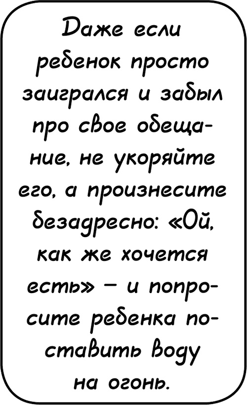 Иллюстрация к книге — Самостоятельный ребенок, или как стать &quot;ленивой мамой&quot; [i_116.jpg]