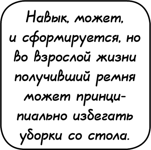 Иллюстрация к книге — Самостоятельный ребенок, или как стать &quot;ленивой мамой&quot; [i_121.jpg]
