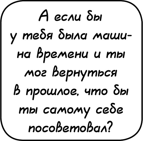 Иллюстрация к книге — Самостоятельный ребенок, или как стать &quot;ленивой мамой&quot; [i_125.jpg]