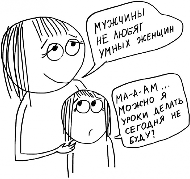 Иллюстрация к книге — Самостоятельный ребенок, или как стать &quot;ленивой мамой&quot; [i_132.jpg]