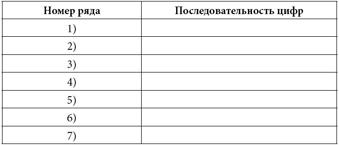 Иллюстрация к книге — Как развить суперпамять, интеллект и внимание [t294.jpg]