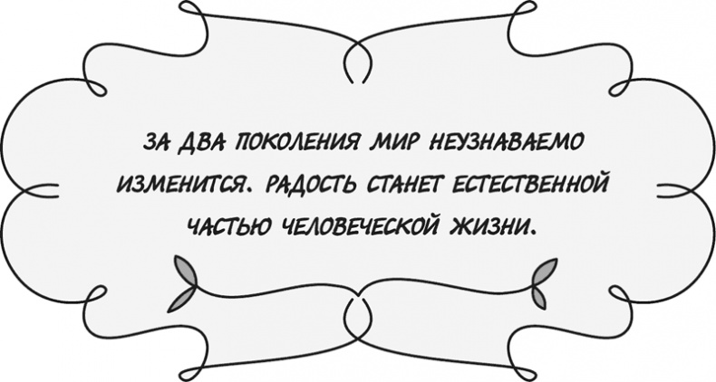 Иллюстрация к книге — Управляй своей судьбой [i_002.jpg]
