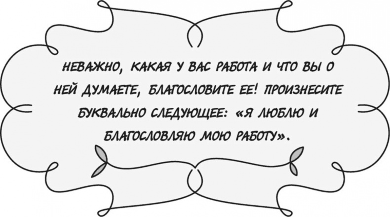 Иллюстрация к книге — Управляй своей судьбой [i_015.jpg]