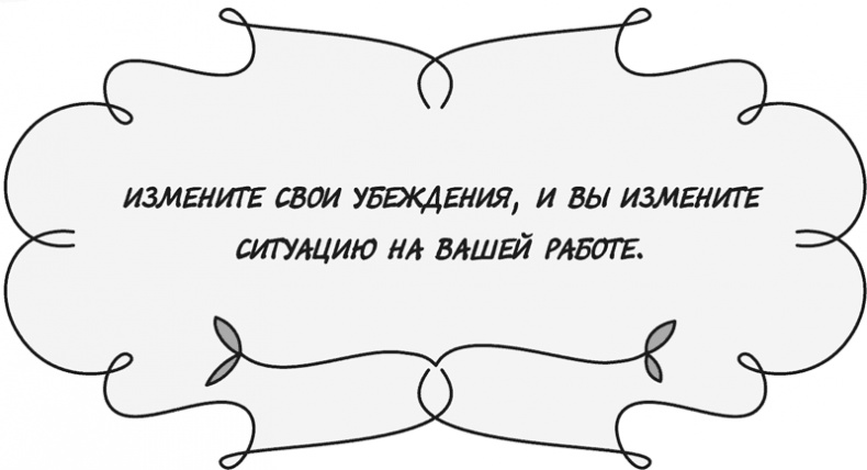 Иллюстрация к книге — Управляй своей судьбой [i_017.jpg]