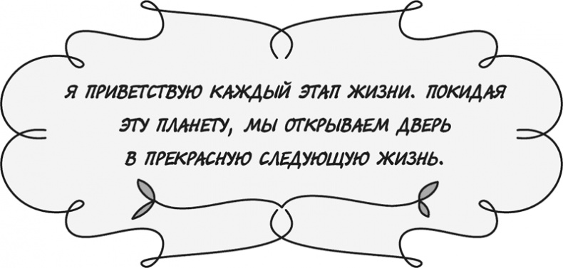 Иллюстрация к книге — Управляй своей судьбой [i_023.jpg]
