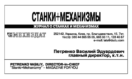 Непродуктивная психология, или Бомба для директора