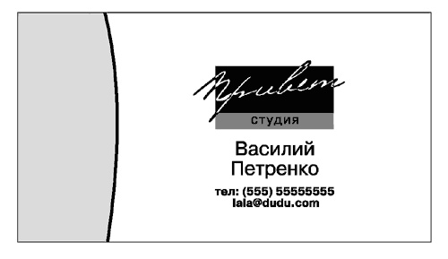 Непродуктивная психология, или Бомба для директора
