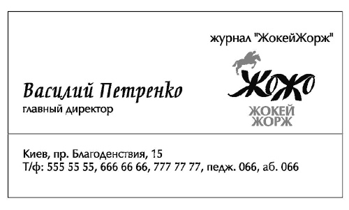 Непродуктивная психология, или Бомба для директора