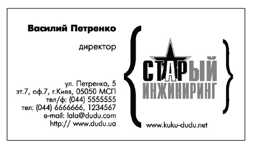 Непродуктивная психология, или Бомба для директора Непродуктивная психология, или Бомба для директора