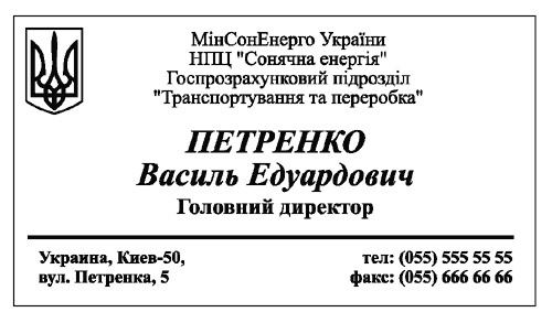 Непродуктивная психология, или Бомба для директора