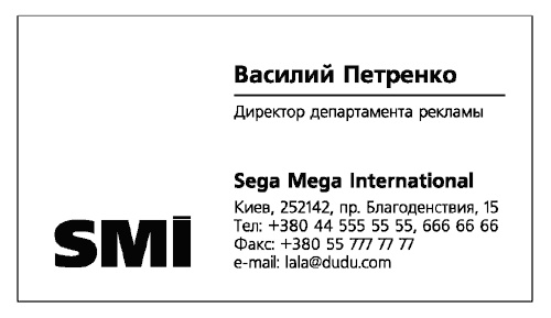 Непродуктивная психология, или Бомба для директора