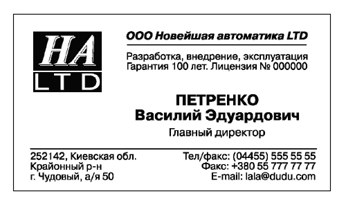 Непродуктивная психология, или Бомба для директора