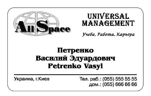 Непродуктивная психология, или Бомба для директора