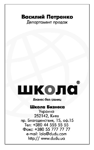 Непродуктивная психология, или Бомба для директора