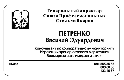 Непродуктивная психология, или Бомба для директора Непродуктивная психология, или Бомба для директора