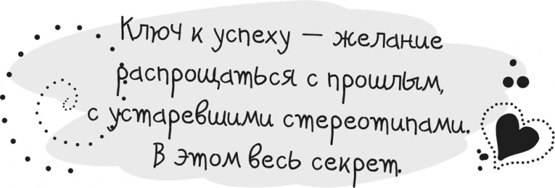 Иллюстрация к книге — Исцели Свою Жизнь [i_026.jpg]