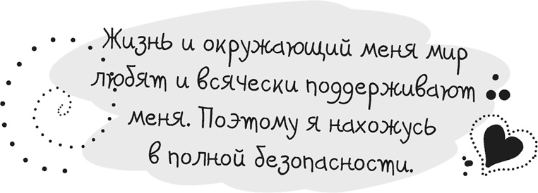 Иллюстрация к книге — Исцели себя сам [i_005.jpg]