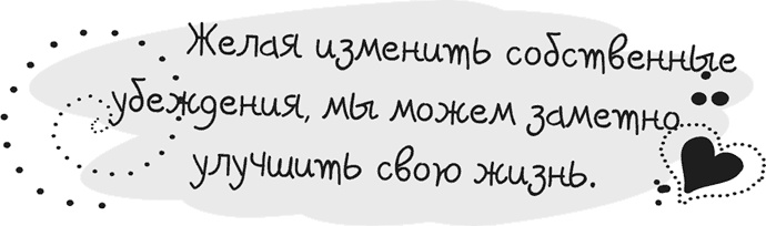 Иллюстрация к книге — Исцели себя сам [i_006.jpg]