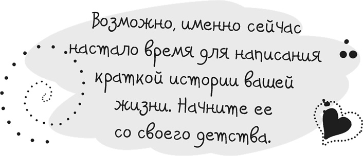 Иллюстрация к книге — Исцели себя сам [i_013.jpg]