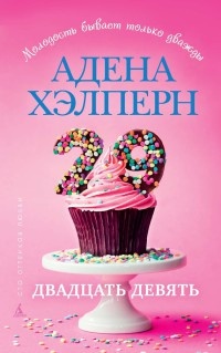 Книга 29