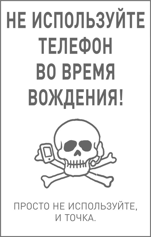 Иллюстрация к книге — Мозг освобожденный. Как предотвратить перегрузки и использовать свой потенциал на полную мощь [i_059.jpg]