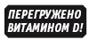 Иллюстрация к книге — Диета с витамином D. План быстрого сжигания &quot;упрямого&quot; жира [i_027.jpg]