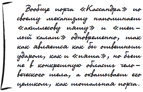 Иллюстрация к книге — Как защититься от сглаза и порчи [i_029.jpg]