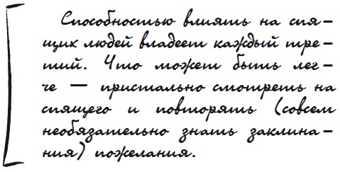 Иллюстрация к книге — Как защититься от сглаза и порчи [i_035.jpg]