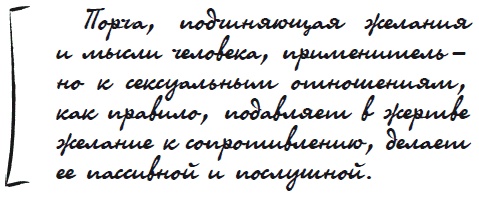Иллюстрация к книге — Как защититься от сглаза и порчи [i_041.jpg]