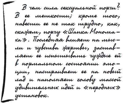 Иллюстрация к книге — Как защититься от сглаза и порчи [i_051.jpg]