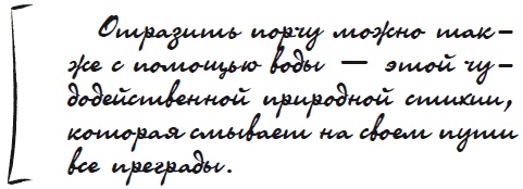 Иллюстрация к книге — Как защититься от сглаза и порчи [i_065.jpg]