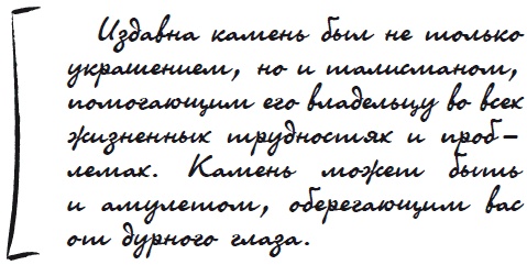 Иллюстрация к книге — Как защититься от сглаза и порчи [i_067.jpg]
