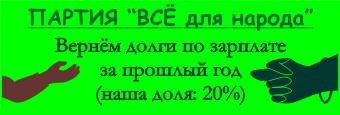 Иллюстрация к книге — Пережить бы выборы [_03.jpg]