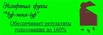 Пережить бы выборы