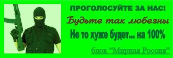 Пережить бы выборы