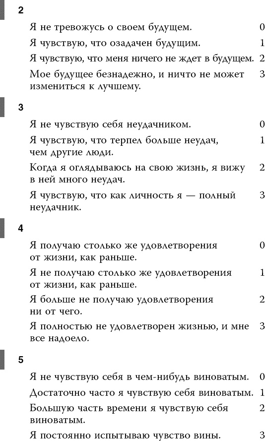 Иллюстрация к книге — Лекарства. Как выбрать нужный и безопасный препарат [_124.jpg]