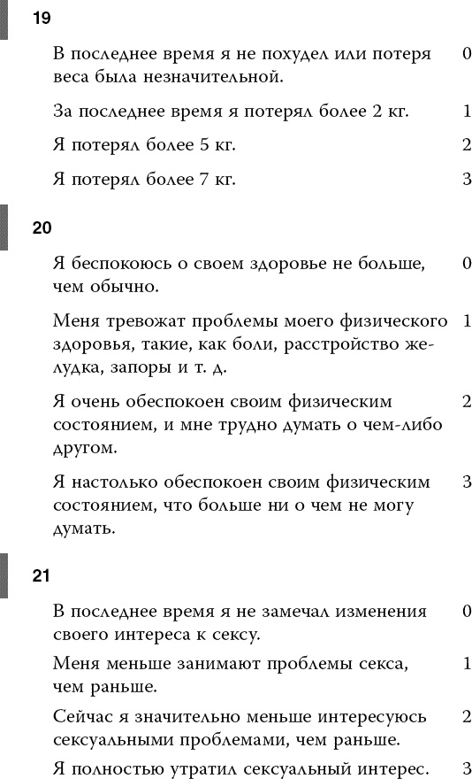 Иллюстрация к книге — Лекарства. Как выбрать нужный и безопасный препарат [_128.jpg]