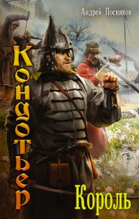 Книга Король Книга Король