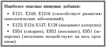 Иллюстрация к книге — Живая еда. 51 правило питания для тех, кто хочет жить больше 80 лет и не болеть [i_002.jpg]