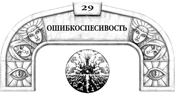 Иллюстрация к книге — Архив Буресвета. Книга 1. Путь королей [_55.jpg]