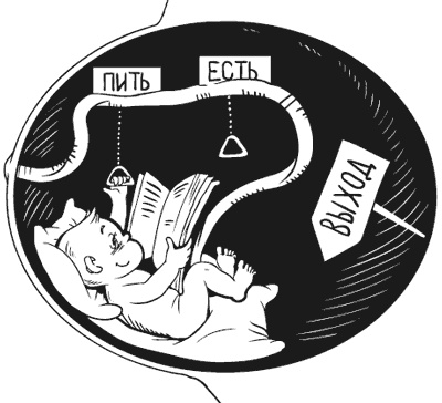 Иллюстрация к книге — 100 Советов Доктора Папы, или Как воспитать Счастливого Ребенка [i_017.jpg]