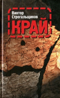 Книга Край Книга Край