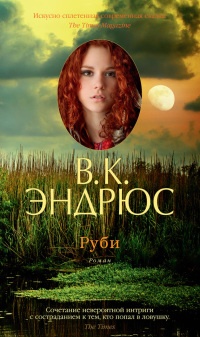 Книга Руби Книга Руби