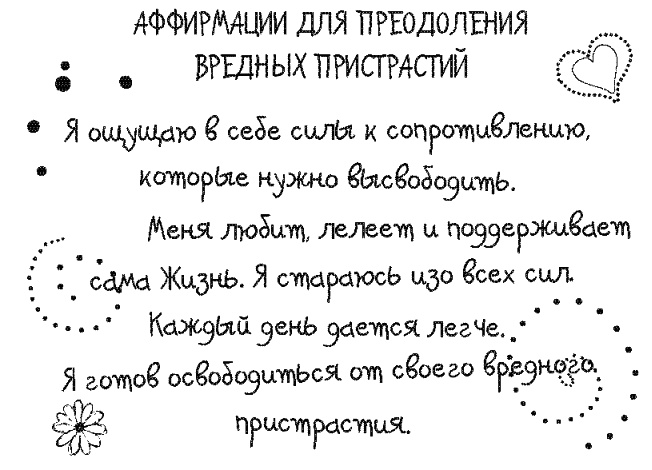 Иллюстрация к книге — Письма к Луизе со всего мира. Ответы ищите в себе [_042.jpg]
