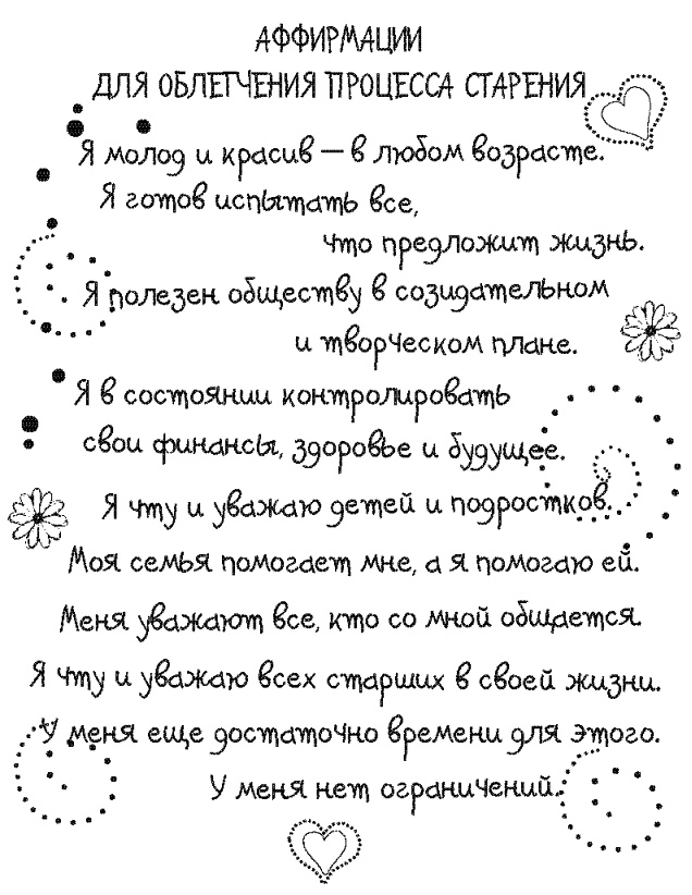 Иллюстрация к книге — Письма к Луизе со всего мира. Ответы ищите в себе [_064.jpg]