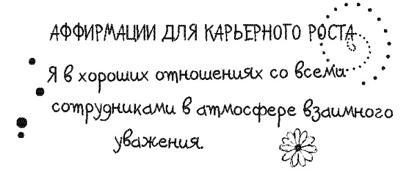 Иллюстрация к книге — Письма к Луизе со всего мира. Ответы ищите в себе [_091.jpg]