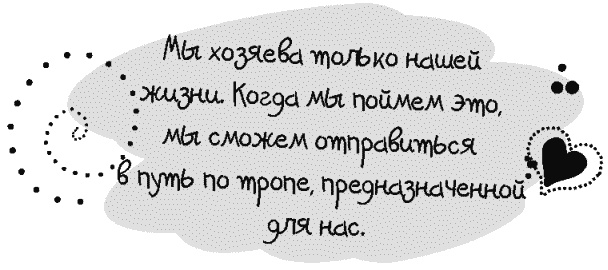 Иллюстрация к книге — Письма к Луизе со всего мира. Ответы ищите в себе [_137.jpg]
